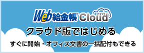 クラウド型サービスのご紹介